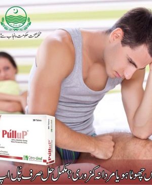 Pullup Pills Pakistan