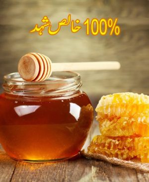 Pure Honey Pakistan